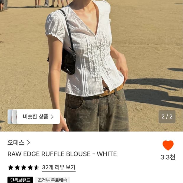 [새상품]오데스 로우 엣지 러플 블라우스