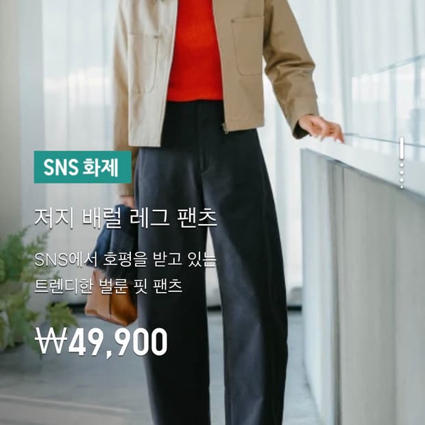 민트급/새상품 [유니클로 Uniqlo] 저지배럴레그팬츠 m