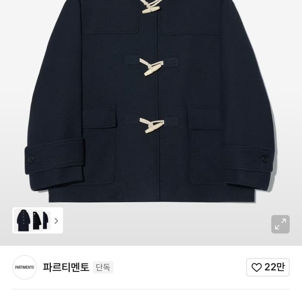 파르티멘토 오버사이즈 멜톤 콘보이 더플코트 네이비