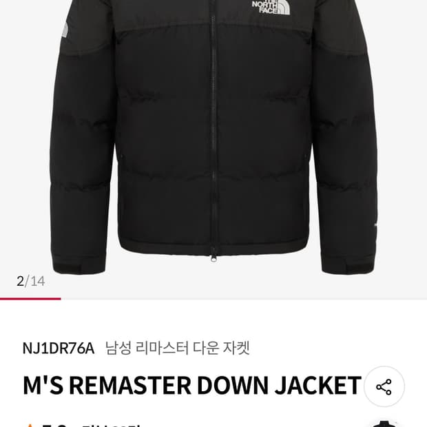 3xl)노스페이스 리마스터 다운 자켓