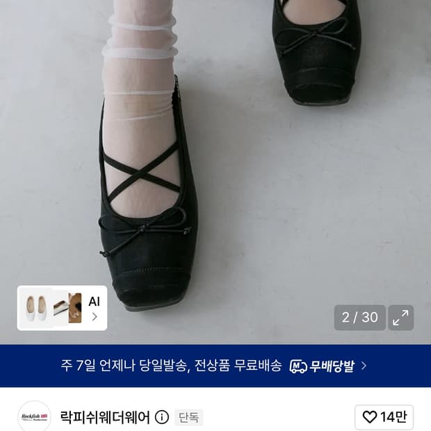 락피쉬 웨더웨어 플랫슈즈