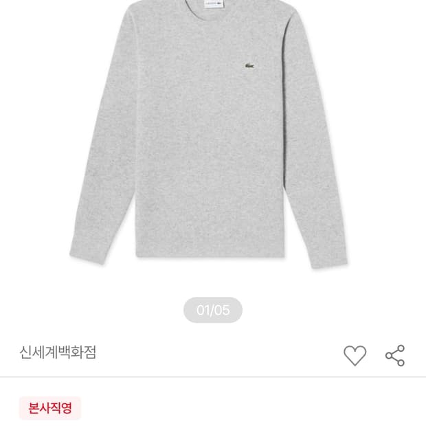 여성 S) 라코스테 신형 오토만 조직감 베이직 라운드 니트 55-66
