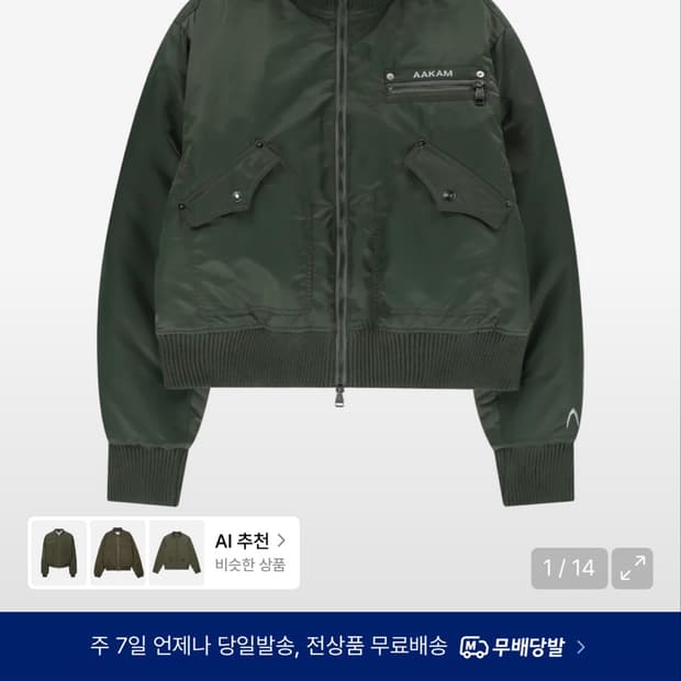 [새상품] 아캄 자켓