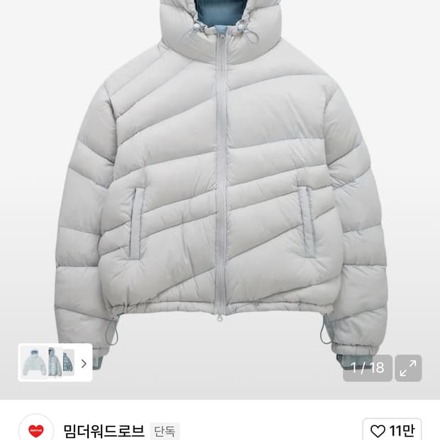 [2]밈더워드로브 코인서울 패딩