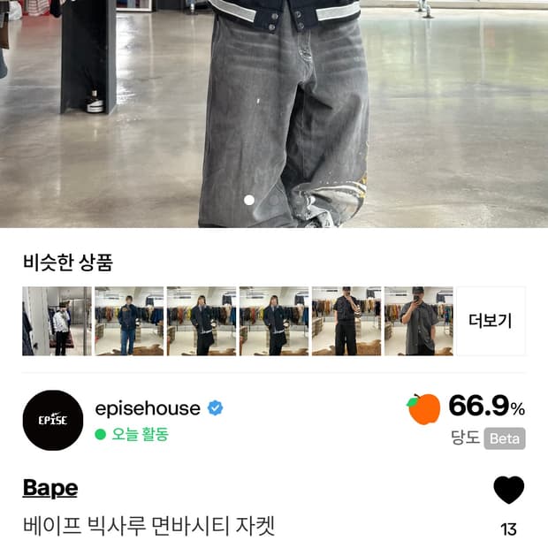 정품)베이프 빅시루 면바시티 자켓