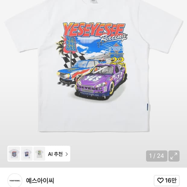 예스아이씨 레이싱 22 반팔 티셔츠 화이트