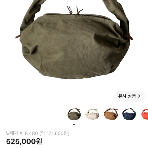 캐피탈 스너프킨 백 카키