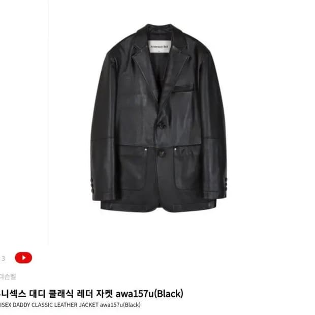 L)유니섹스 대디 클래식 레더 자켓