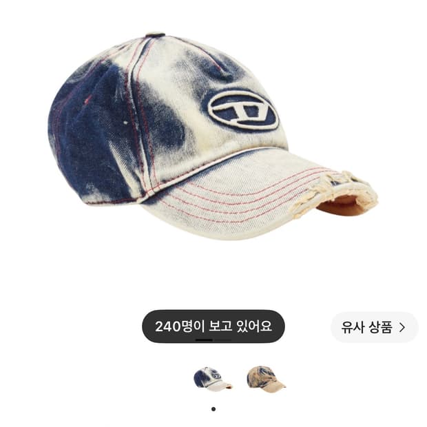 디젤 C-세이몬 트리티드 데님 볼캡 블루 화이트