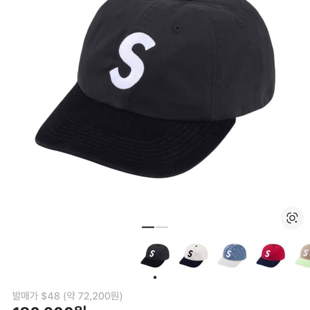 24ss 슈프림 투톤 볼캡