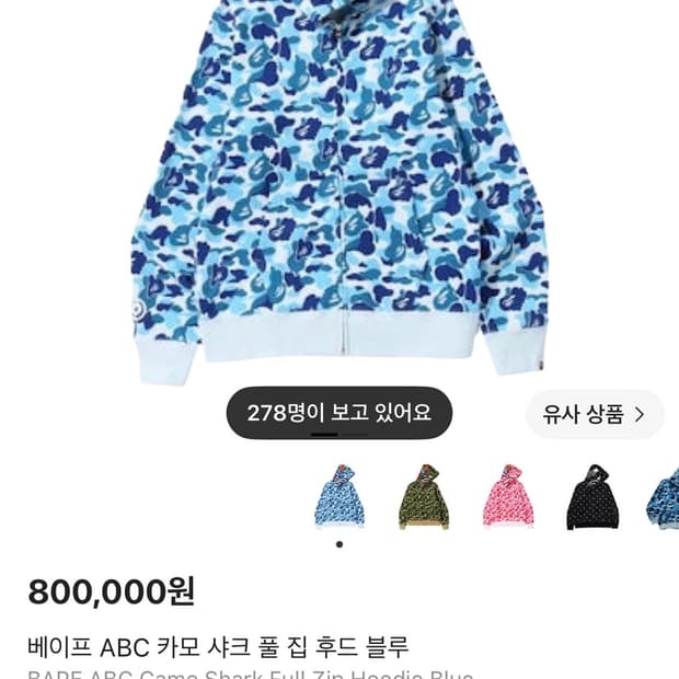 베이프 샤크후드 하늘색