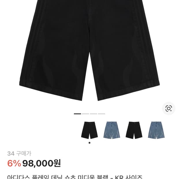 아디다스 플네임 블랙 데님 34사이즈