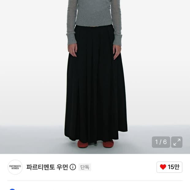 파르티멘토우먼 컷오프 게더링 플리츠 맥시 스커트 블랙