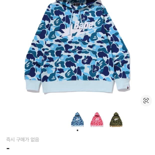 베이프 ABC 카모 베이프 스타 풀오버 후드 블루