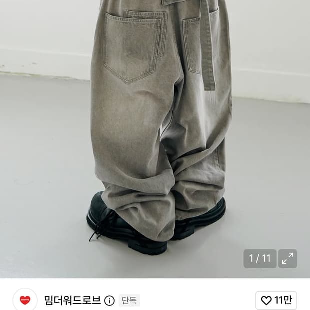 밈더워드로브x코인서울 스톤 벨티드 와이드 데님팬츠 2