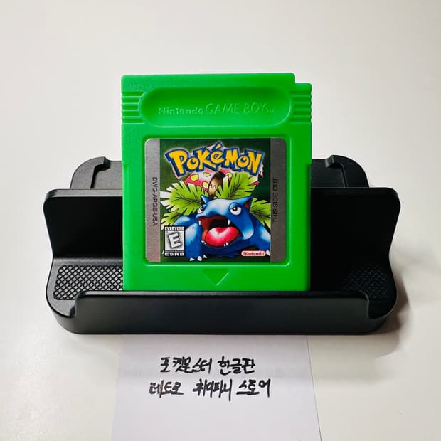 닌텐도 GB 게임보이 포켓몬스터 녹/그린 한글판 알팩 판매 (GBA)