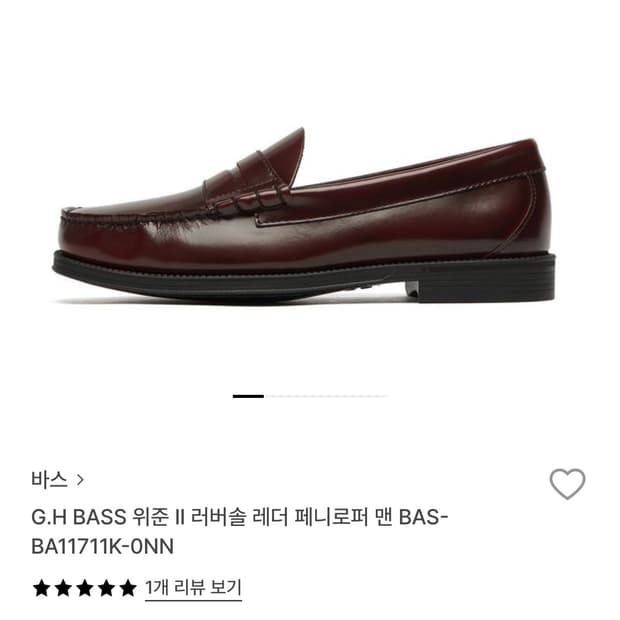 g.h bass 위준 페니로퍼 버건디 270