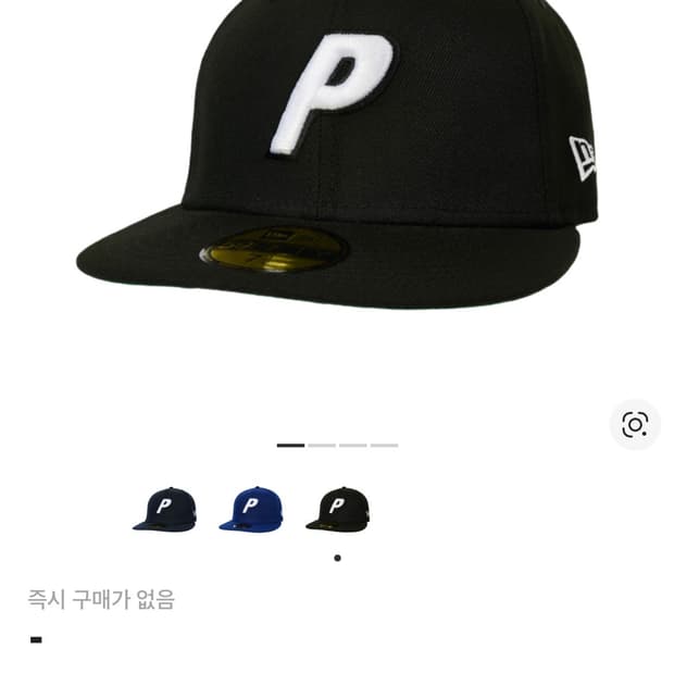 팔라스 세이프 P 뉴에라 블랙 구매원합니다