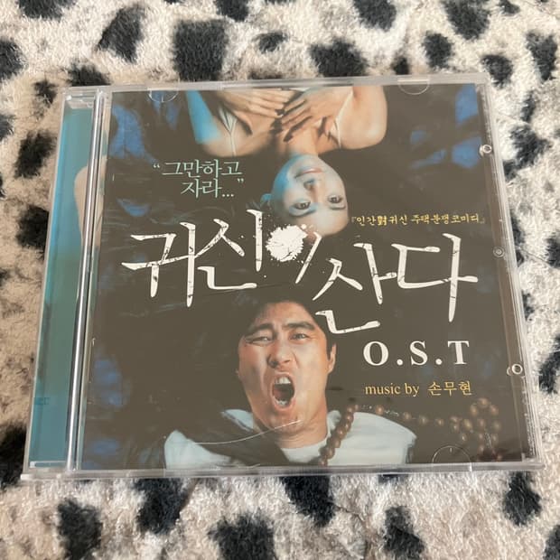 차승원 영화 귀신이 산다 OST 손무현 영화음악 라이센스 미개봉 CD