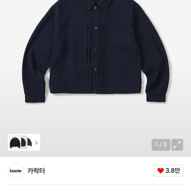 카락터 Weave trucker jacket / Navy 판매합니다