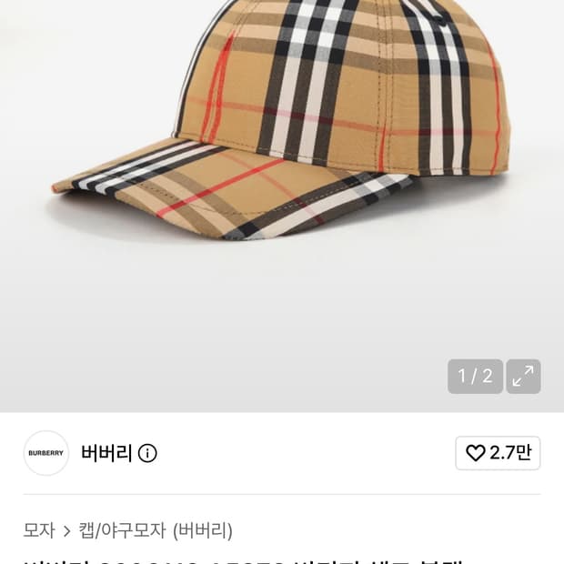 M/ 버버리 빈티지 체크 볼캡