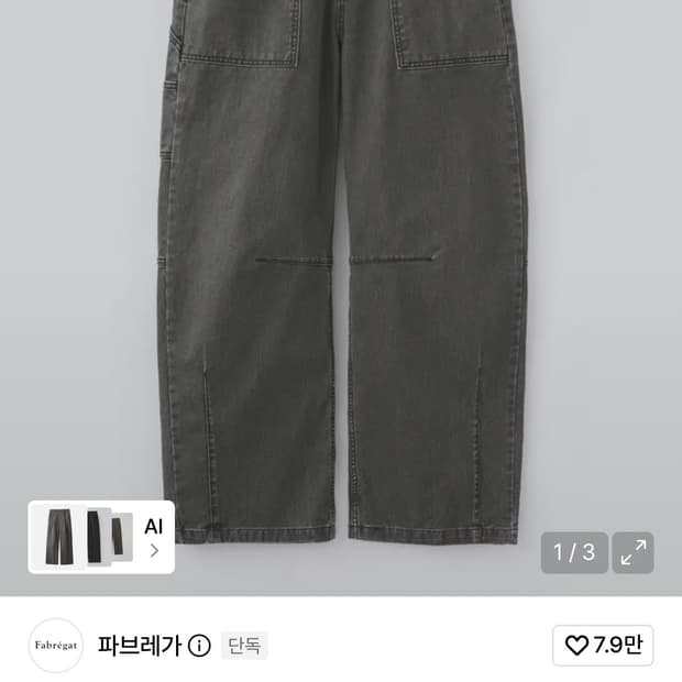 파브레가 퍼티그 카치온 커브드 팬츠 워시드 블랙 3사이즈