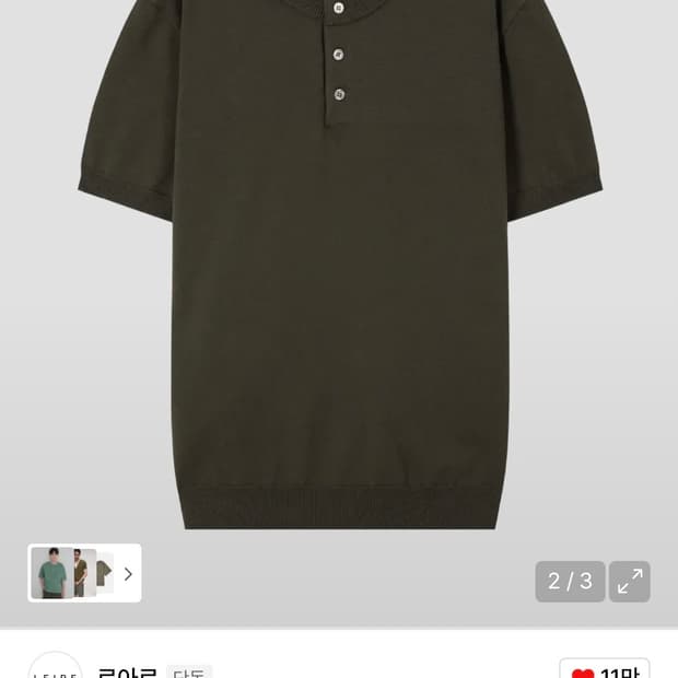 새상품) 르아르 헨리넥 니트