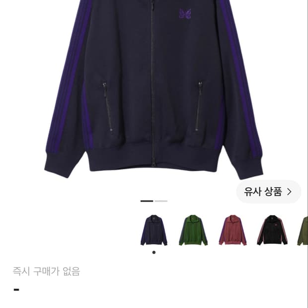 니들스 트랙자켓 L