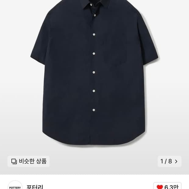 포터리 반팔 컴포트 셔츠 다크네이비 2