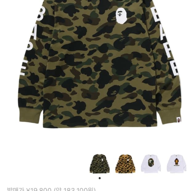 베이프 카모 롱슬리브