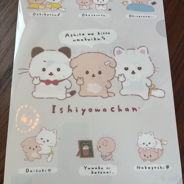 이시요와짱 a4 파일