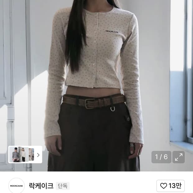 락케이크 플라워 패턴 가디건