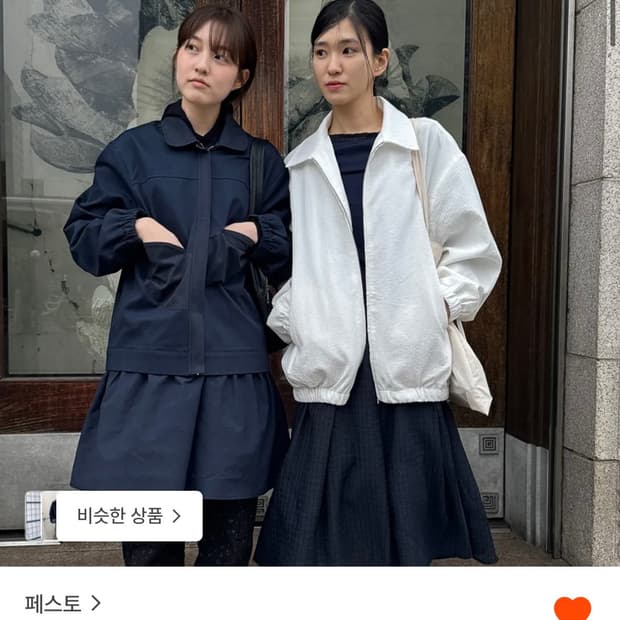 페스토 블루종 자켓 화이트