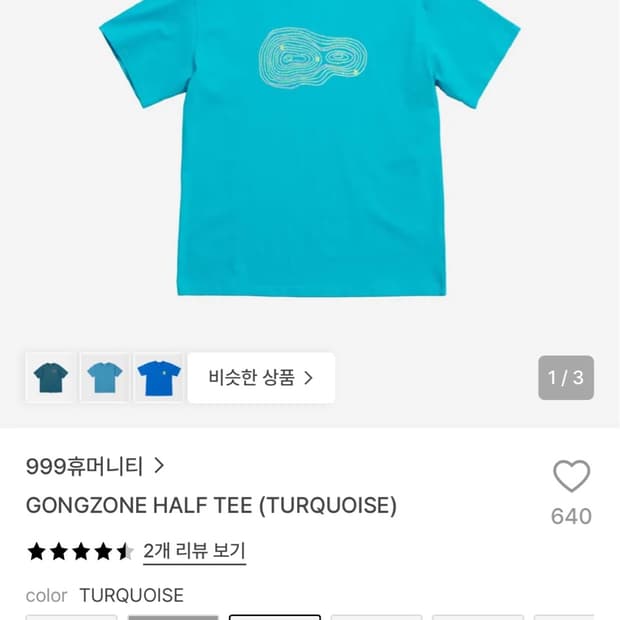 999휴머니티 GONGZONE HALF TEE