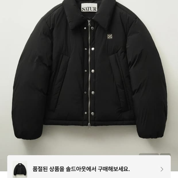 세터 패딩입니다