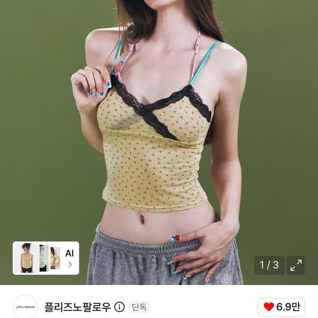 플리즈노팔로우 플로라 레이스 나시
