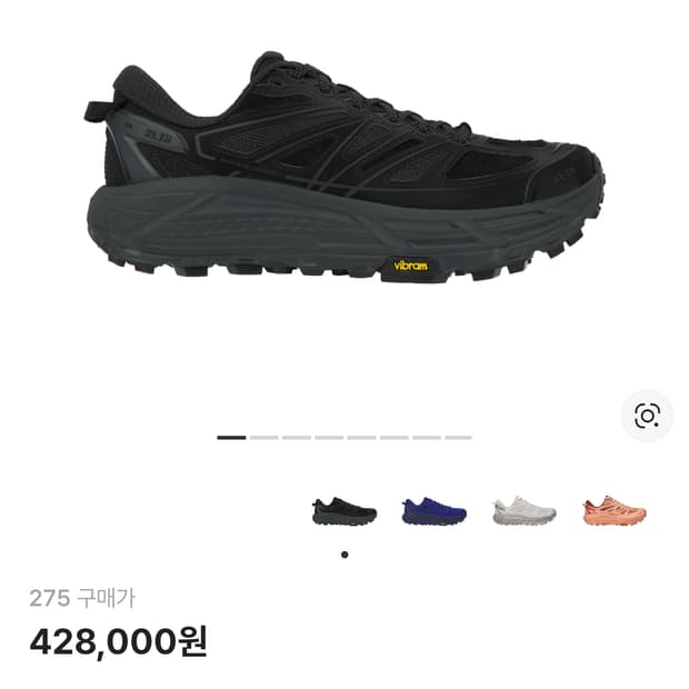 판매)엑슬림 호카 블랙 275 새상품