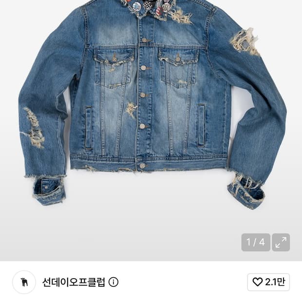 구매/선데이오프클럽 청자켓 2사이즈 구매합니다