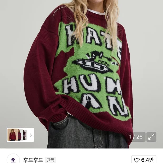 후드후드 버건디 니트 1사이즈