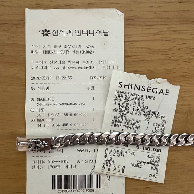 크롬하츠 베이비대거클래식 팔찌 