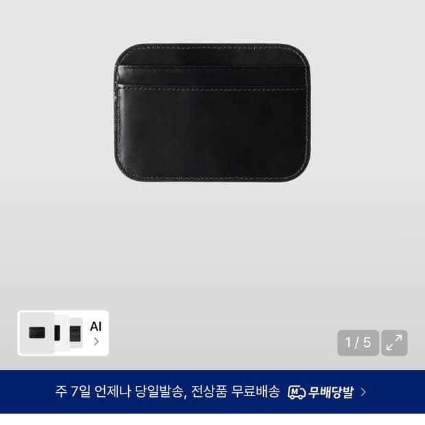 (택포) 무신사 스탠다드 우먼즈 라운디드 카드 지갑 새상품