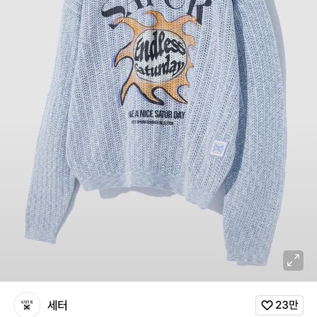 이비자 썬 레트로 그래픽 메시드 니트 씨 블루