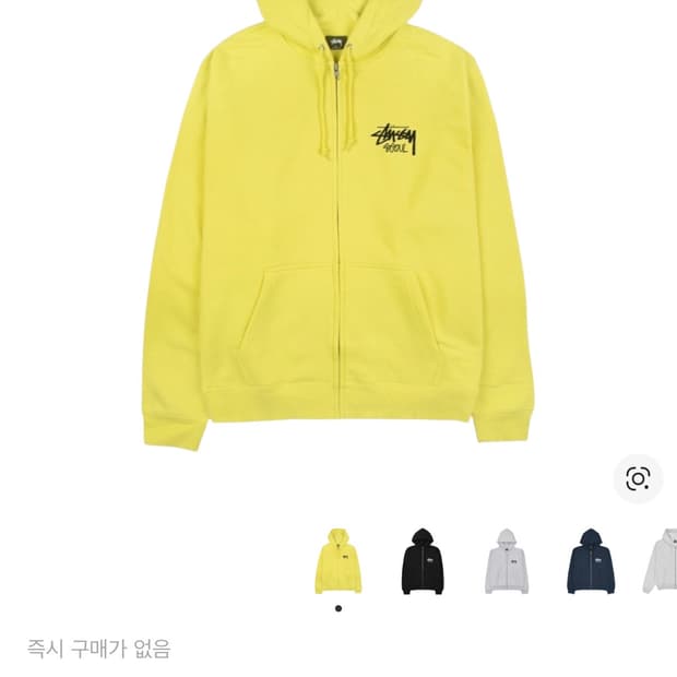 스투시 서울 후드 집업 레몬 M