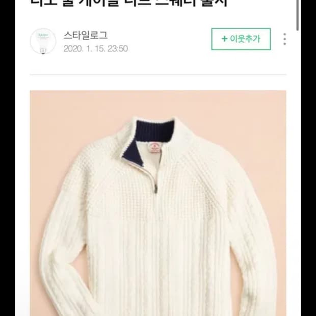 브룩스브라더스 메리노울 하프 집업