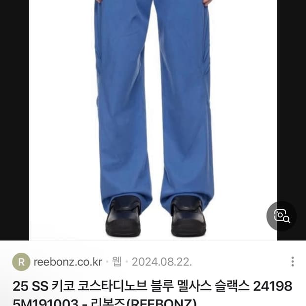 삽니다))) 키코 멜사스 블루 48-50사이즈