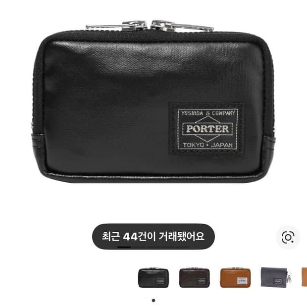 Porter Freestyle Multi Coin Case