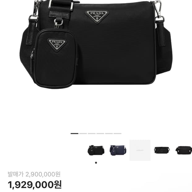 프라다 리나일론 크로스백
