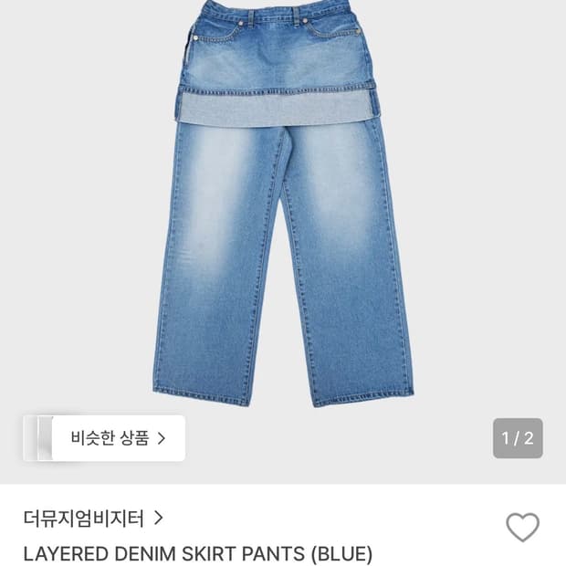 더뮤지엄비지터 데님 스커트팬츠
