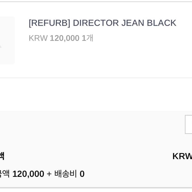 [2] 카미엔 디렉터 진 블랙 리퍼브 팝니다
