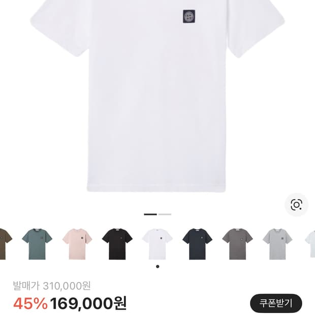 스톤아일랜드 티셔츠 화이트 새상품